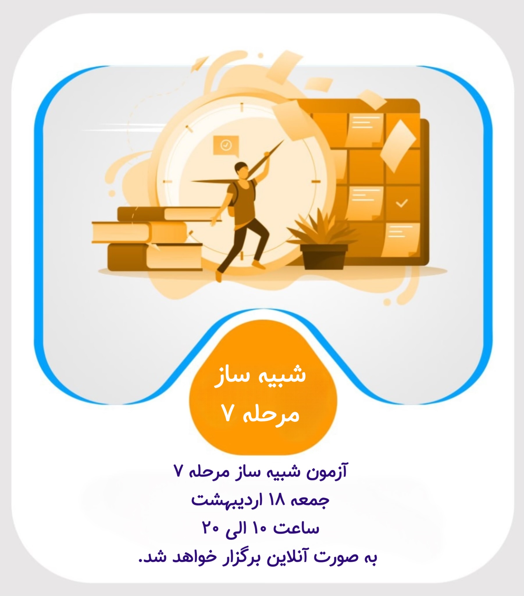 نوتفیکیشن هوش ام جی