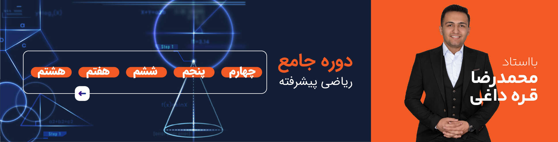 اسلایدر سه