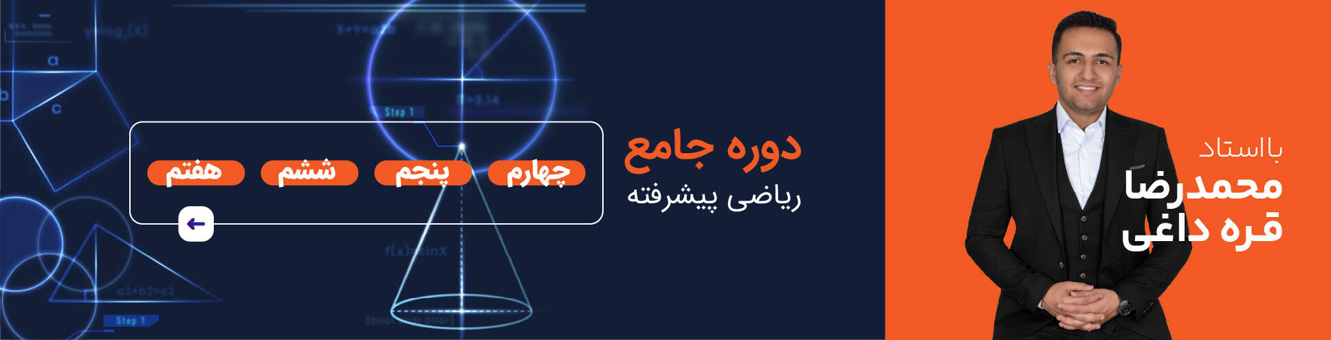 اسلایدر سه